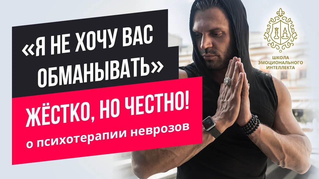 Как вылечить невроз и панические атаки с всд?