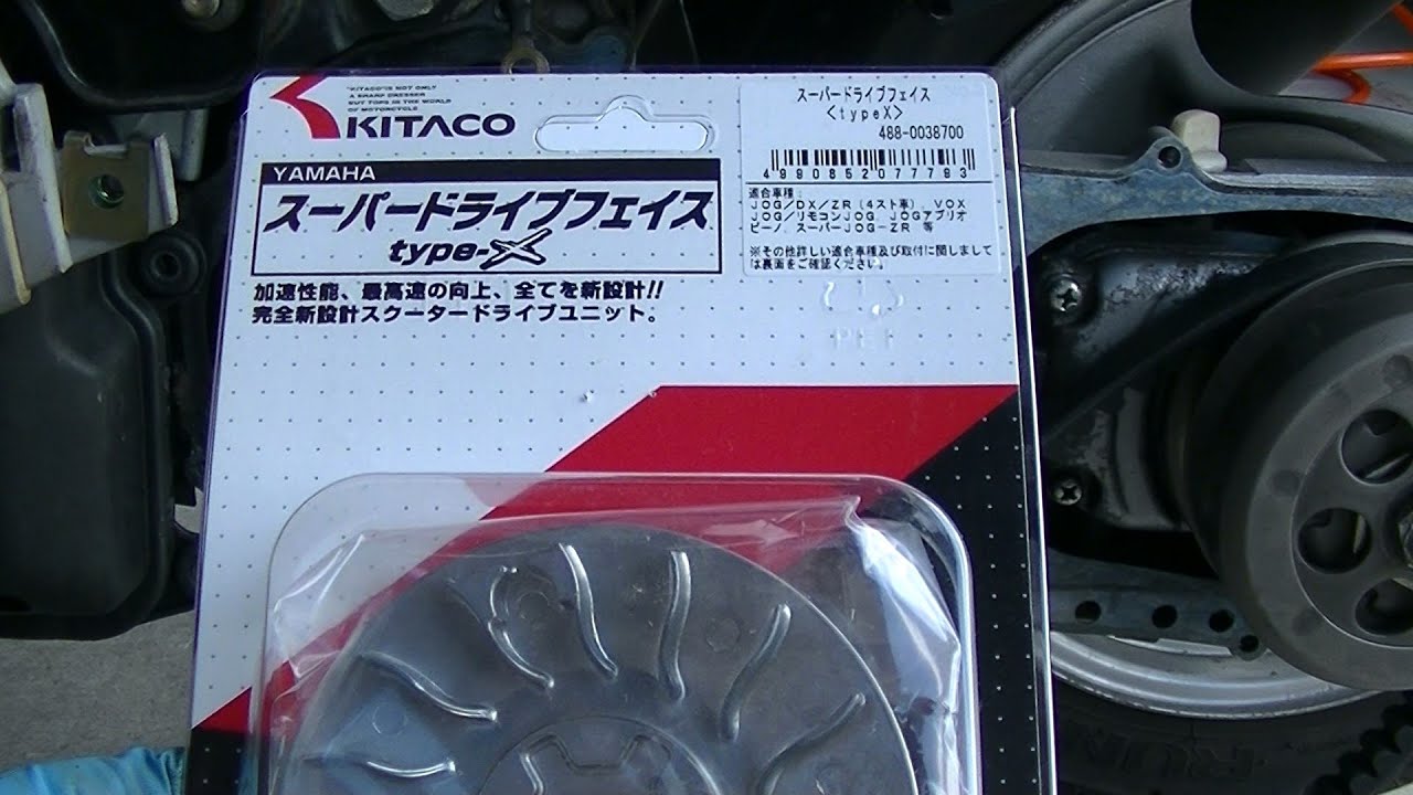 JOG(3KJ) キタコ スーパードライブフェイス