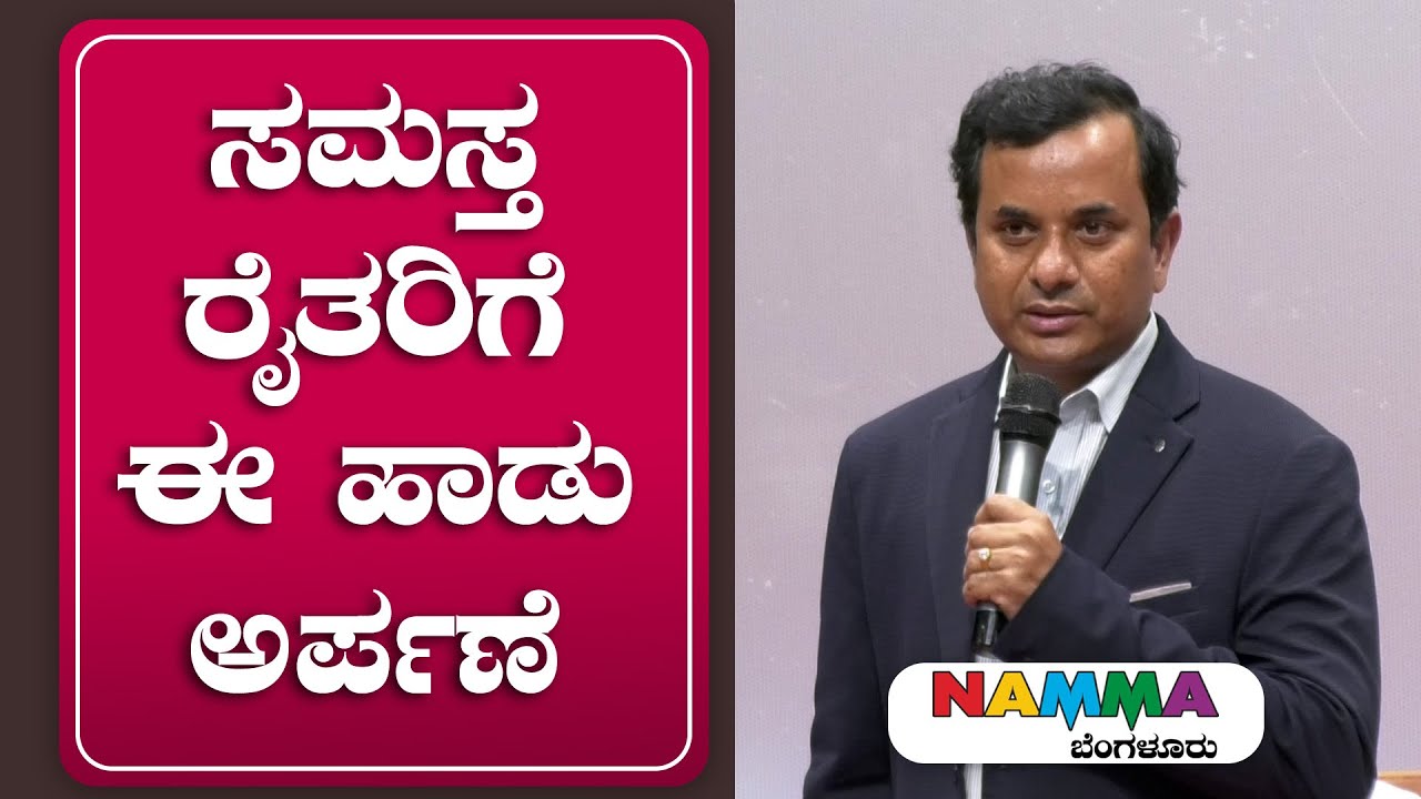 All ok | ರೈತರ ಬಗ್ಗೆ ಆಲ್ಬಮ್ ಸಾಂಗ್| Raita Kannada New Album Song |