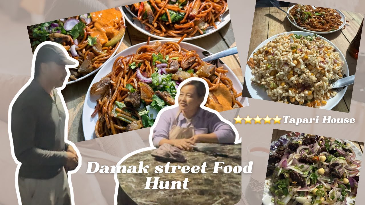  Nepal vlog | Tapari House Damak Street Food Hunt ⭐️⭐️⭐️⭐️⭐️10/10 Damak Vlog 