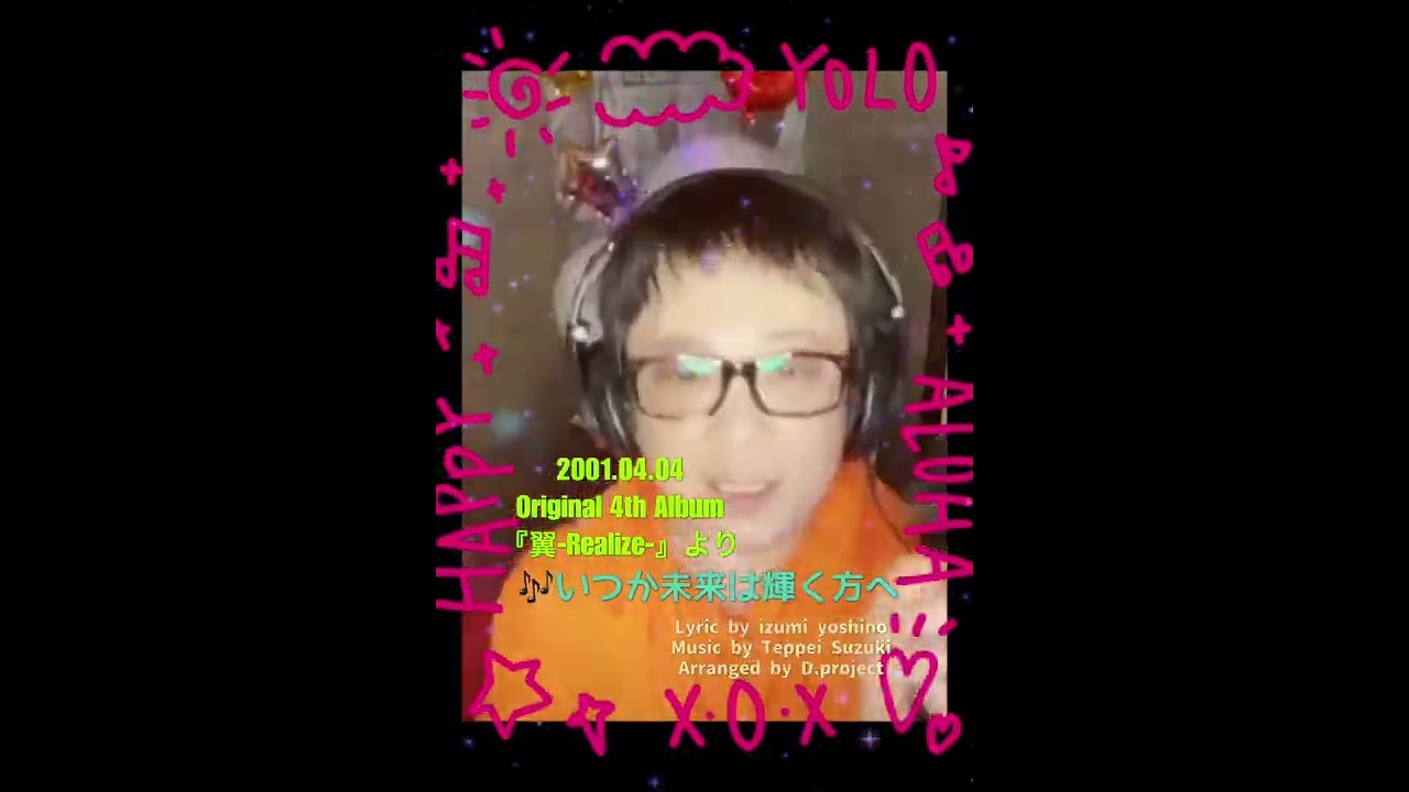 いつか未来は輝く方へ(from Original 4th Album『翼-Realize-』)