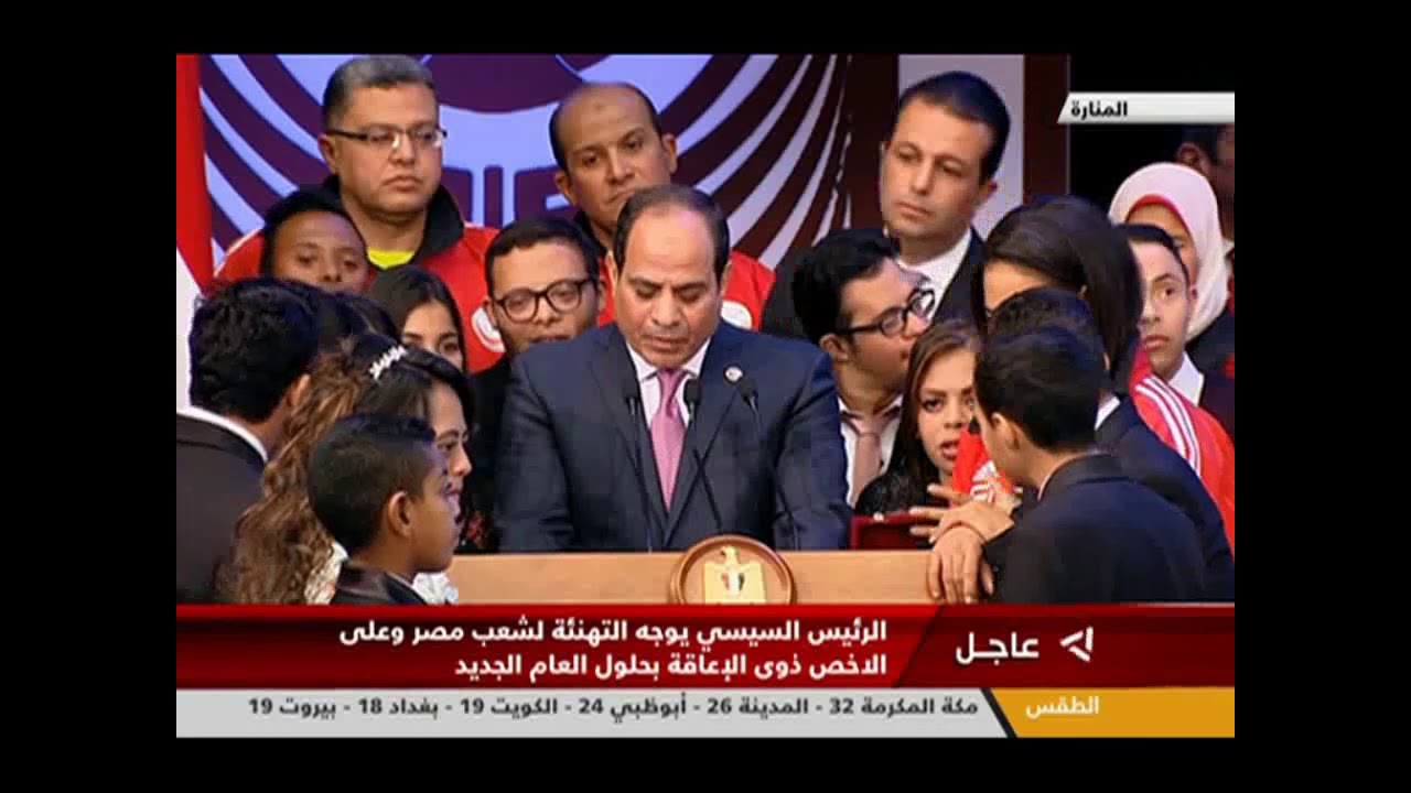 كلمة الرئيس عبدالفتاح السيسي في احتفالية اليوم العالمي لذوي الإعاقة