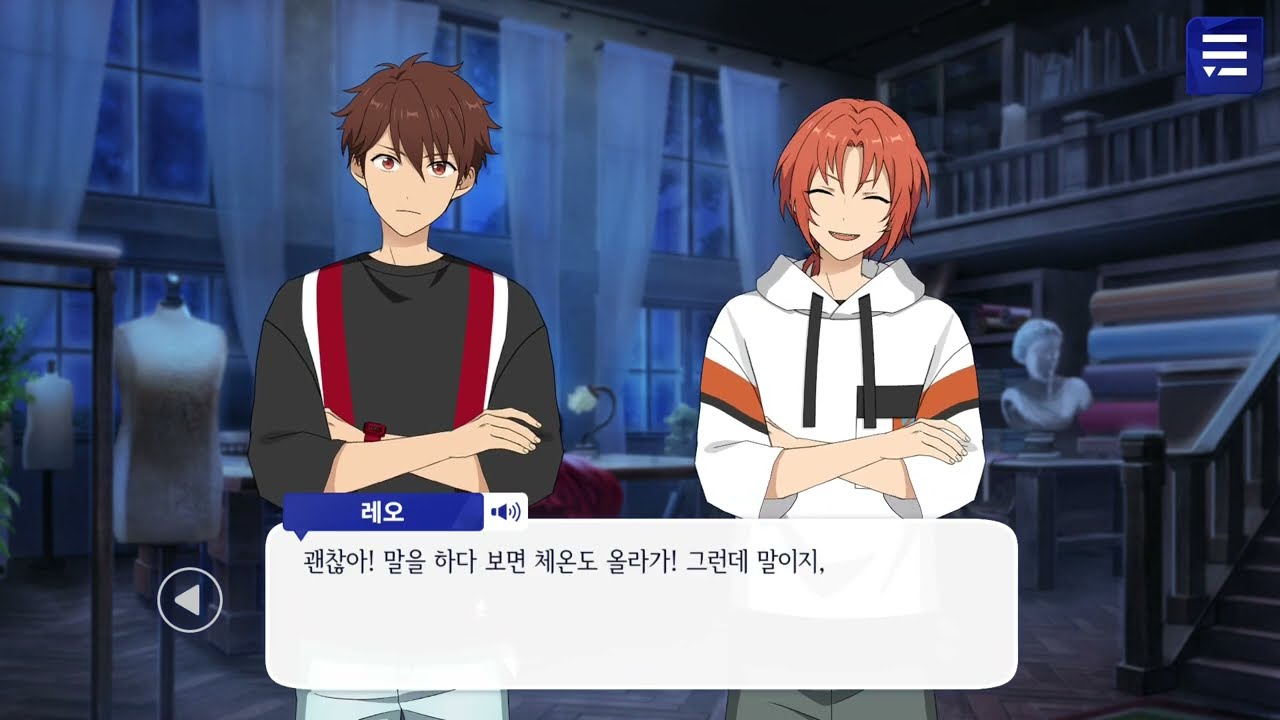 [앙스타] 레오가 세나한테 