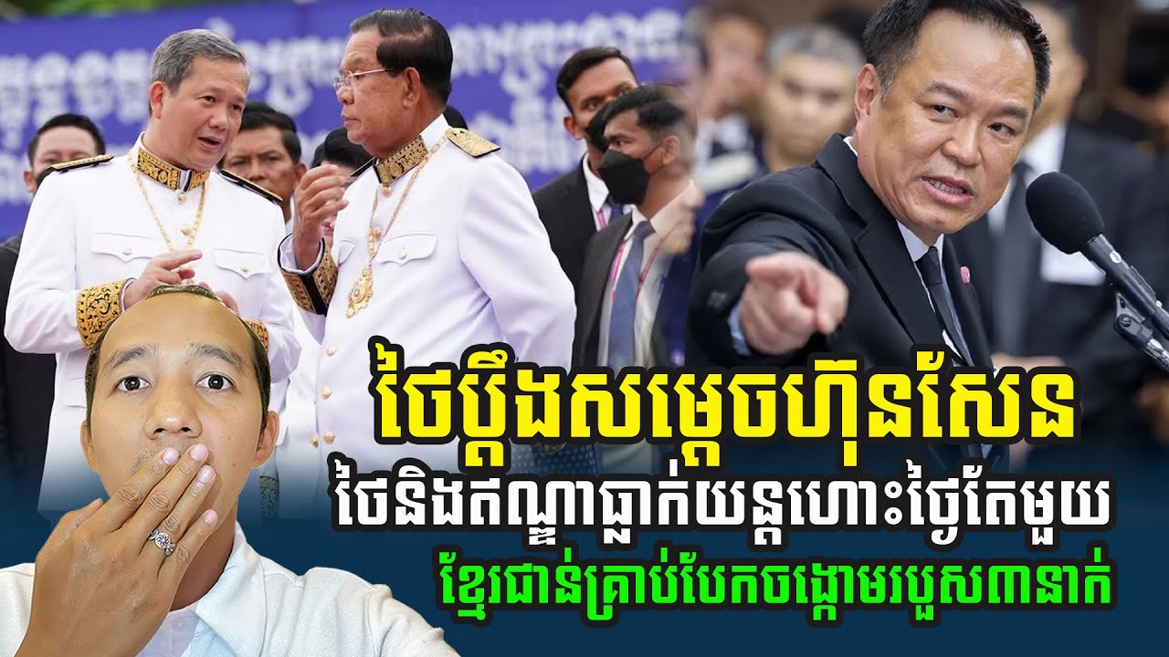 ៧រឿងយប់នេះមានគ្រប់រស់ជាតិ គេប្តឹង ធ្លាក់យន្តហោះ ផ្ទុះមីន