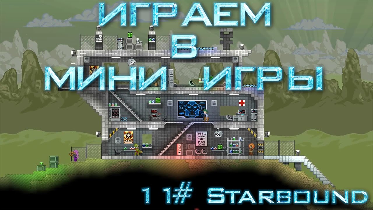 Starbound [Let's Play / Летсплей / Первый взгляд]