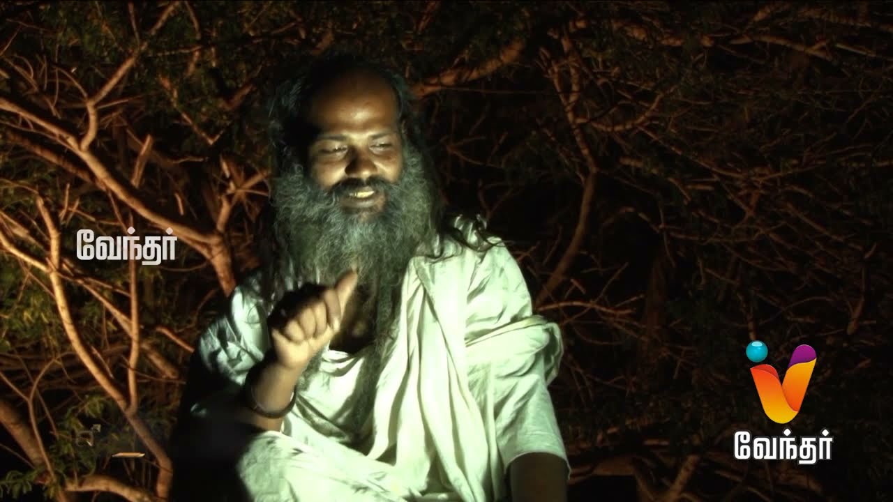 Moondravathu Kan | [Epi - 250]