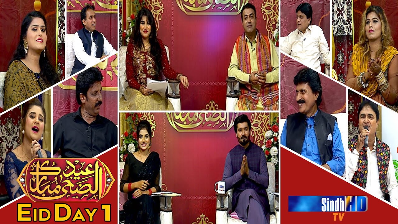 Eid Show - Day 1 | Sindh TV Eid Transmission | Sindh TV HD