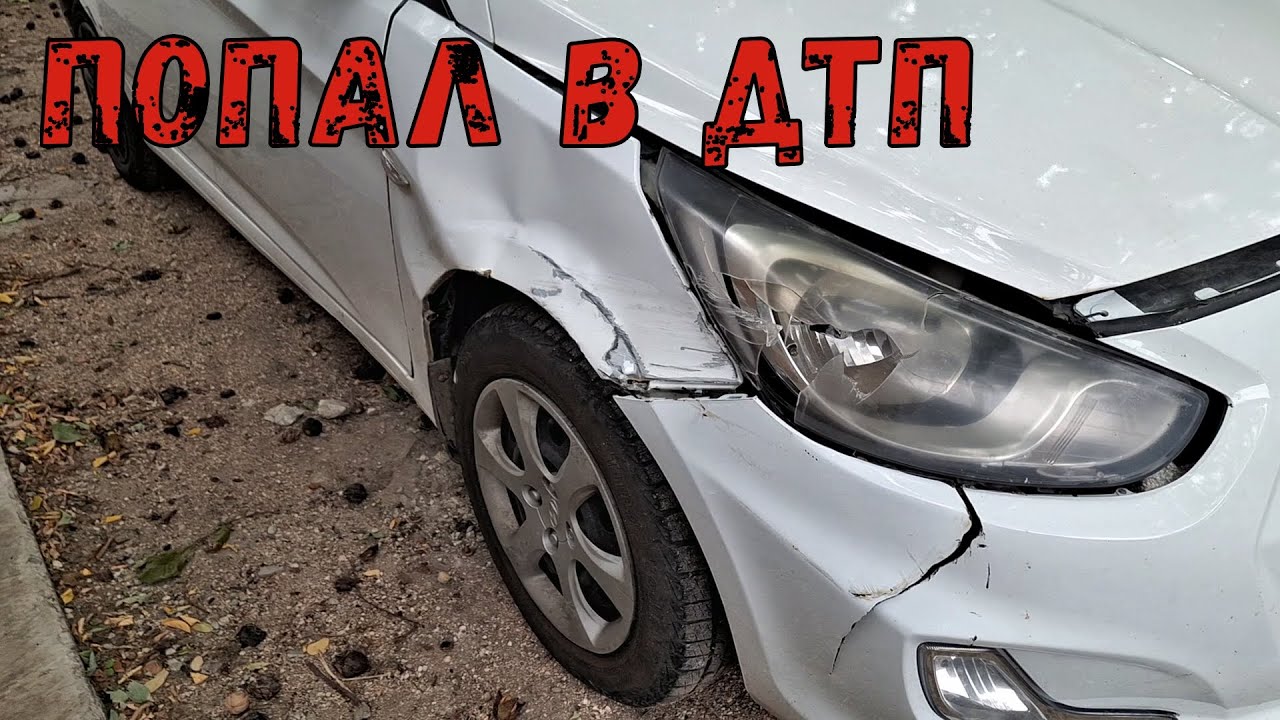 ПОПАЛ В ДТП / СОБРАЛ ВИНОГРАД И ГРУШИ / СЪЕЗДИЛ НА РЫБАЛКУ / ЗАЛИЛ ОТМОСТКУ / НОВЫЙ РОЗЫГРЫШ В ТГ