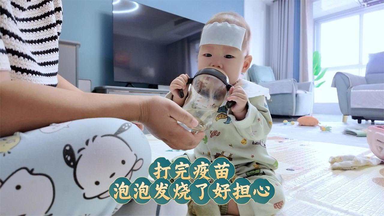 泡泡打完麻腮风发烧了，全家人都很担心！老郭忙着回老家卖柿饼，小郭一个人能看孩子吗？【咕嘟郭旅记】