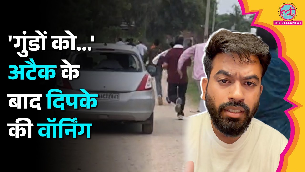 'मारपीट, खदेड़ा', CJP प्रवक्ता Ashutosh Ranka पर हमला, Abhijeet Dipke ने क्या वॉर्निंग दे दी?।Jaipur