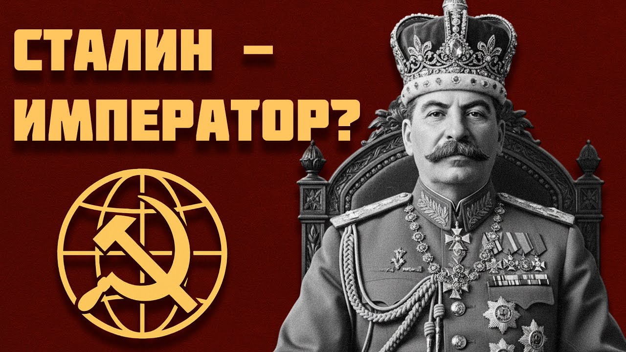 Почему СССР на самом деле был империей?