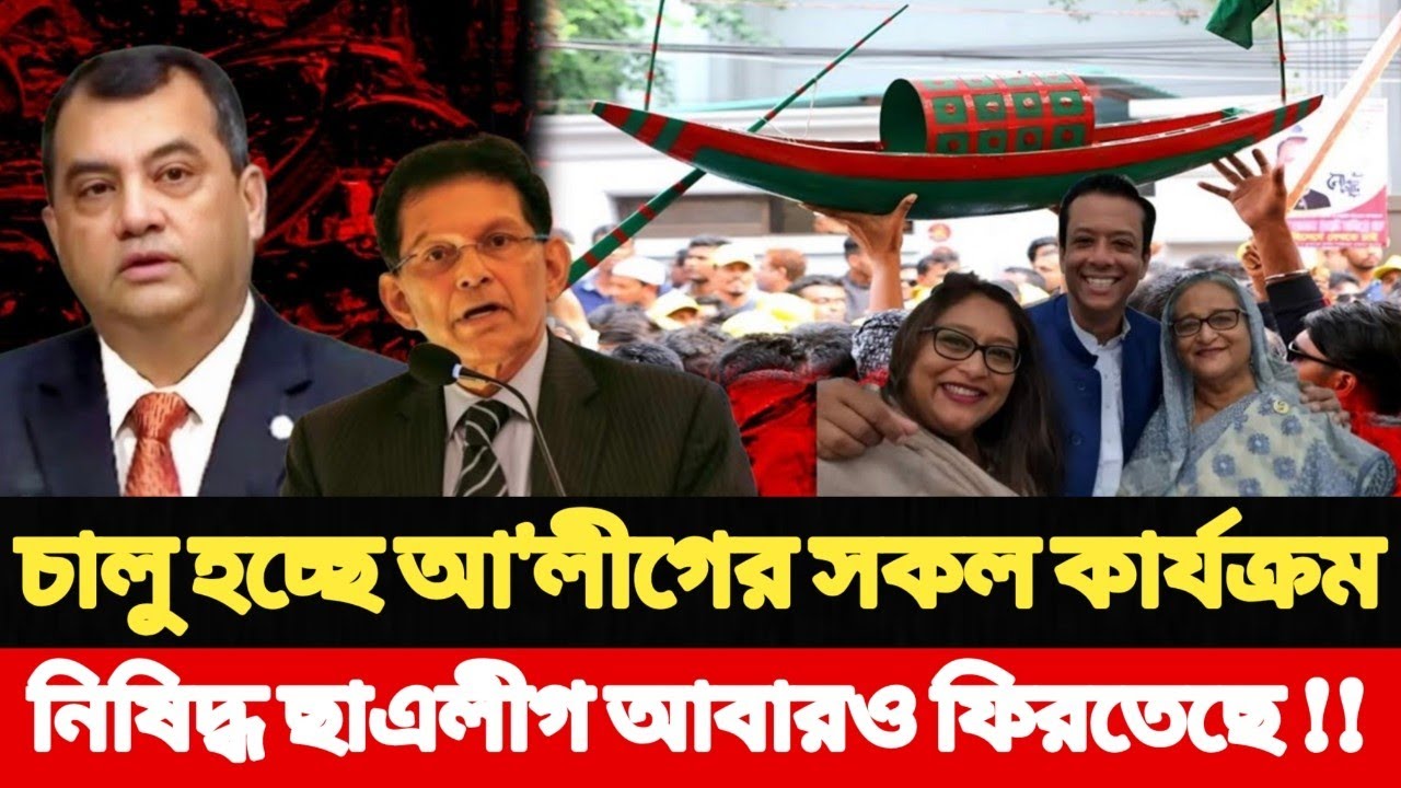 চালু হচ্ছে আওয়ামী লীগের সকল কার্যক্রম l Sheikh Hasina l Monirul Chowdhury l talk show 