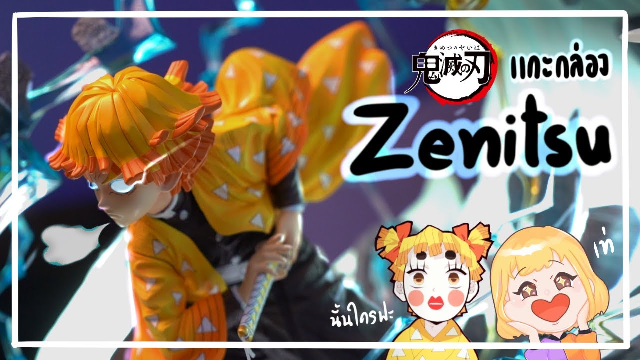 PTZ - มาต่อ Figure - Zenitsu Infinity Studio ลิขสิทธิ์แท้ตัวแรก ♥ (TH, EN, JP, KR CC)