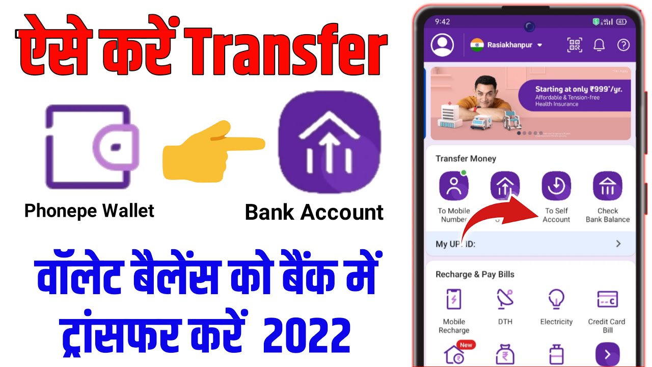 phonepe wallet to bank account 2022 ! phone pe wallet se account me paise kaise bheje 2022