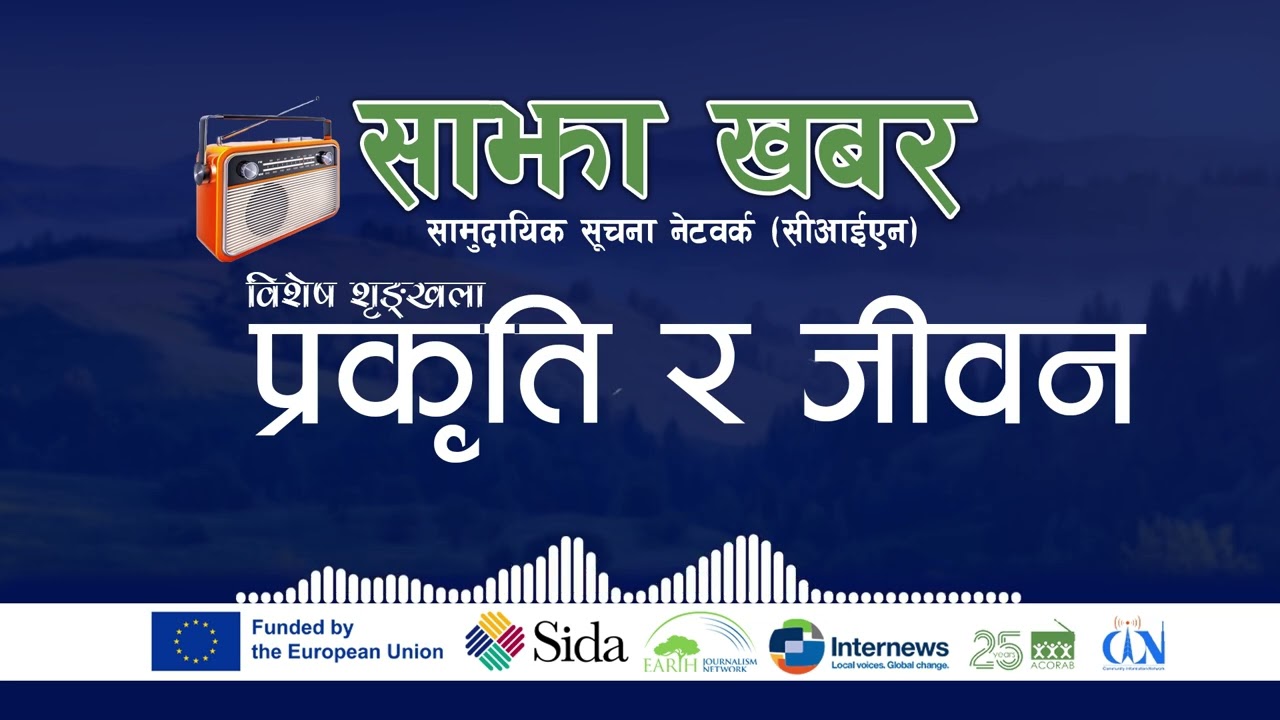 Controversy over the management of Myagdi's Singa hot water tank for 5 years