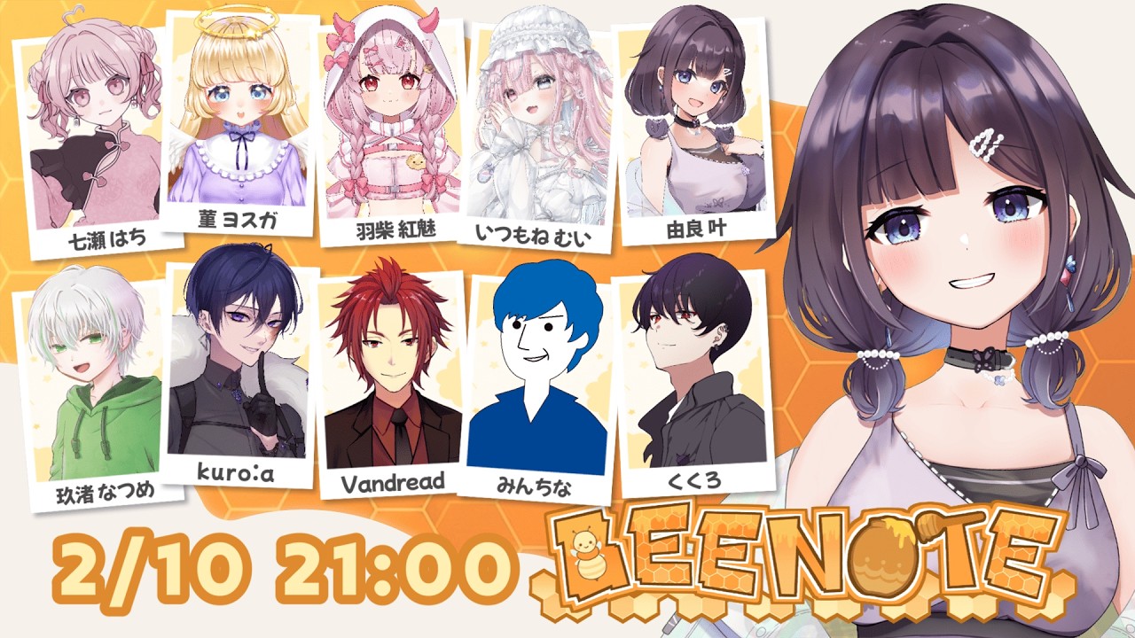 【デスノート人狼】初めましてのBEENOTE🍎(2/10)