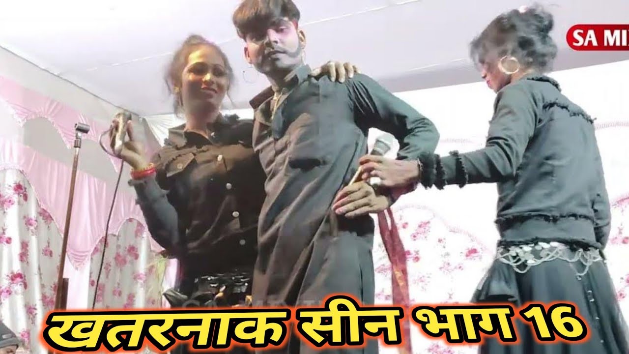 अल्लाह रुदल नाच में खतरनाक सीन भाग 15 Alaah Rudal Nach | रुला देने वाला विडियो | SA MIXING LEB