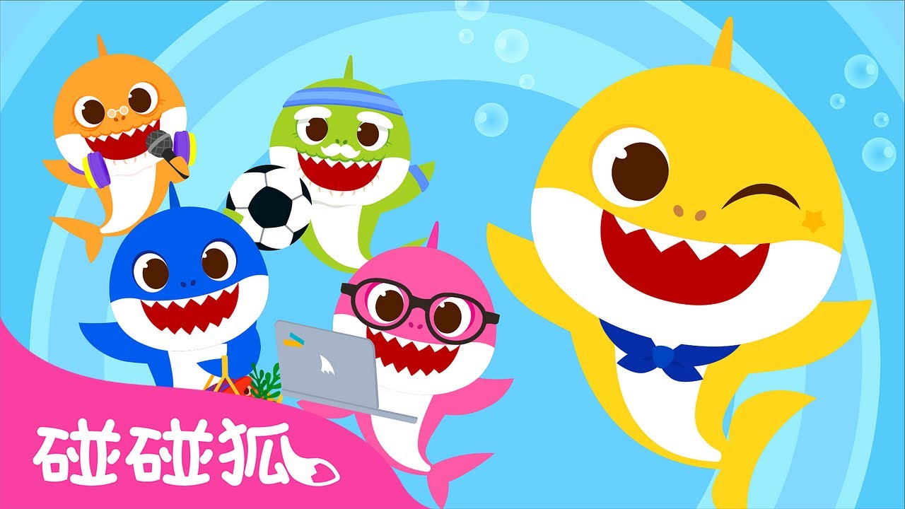 鲨鱼宝宝之特别的自己｜我很特别 嘟嘟嘟嘟嘟 🦈 ｜鲨鱼宝宝人气儿歌｜Baby Shark's Be Yourself Day｜Baby Shark Chinese｜中文儿歌｜碰碰狐Pinkfong