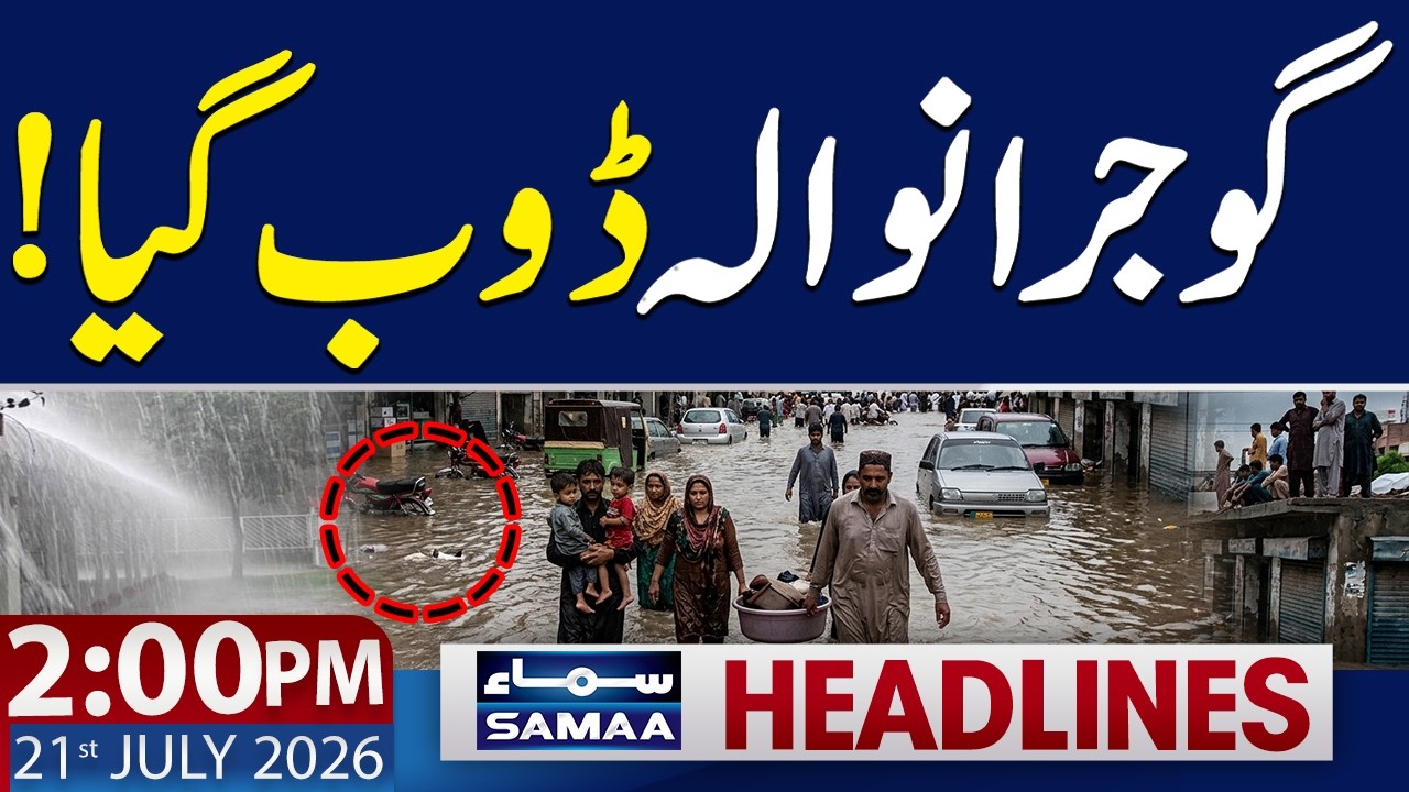 Gujranwala Rain Breaks 10-Year Record | Heavy Flooding Hits City | 2 PM News Headlines
