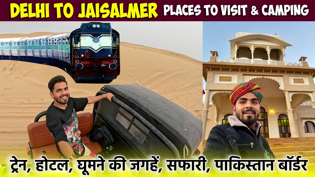 Delhi to Jaisalmer tour | Best places to visit in Jaisalmer | golden city Jaisalmer | budget trip
