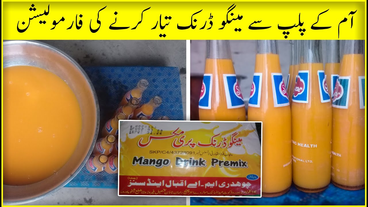 How To Make Mango Drink From Mango Pulp | Pakiatani vilaage Kitchen