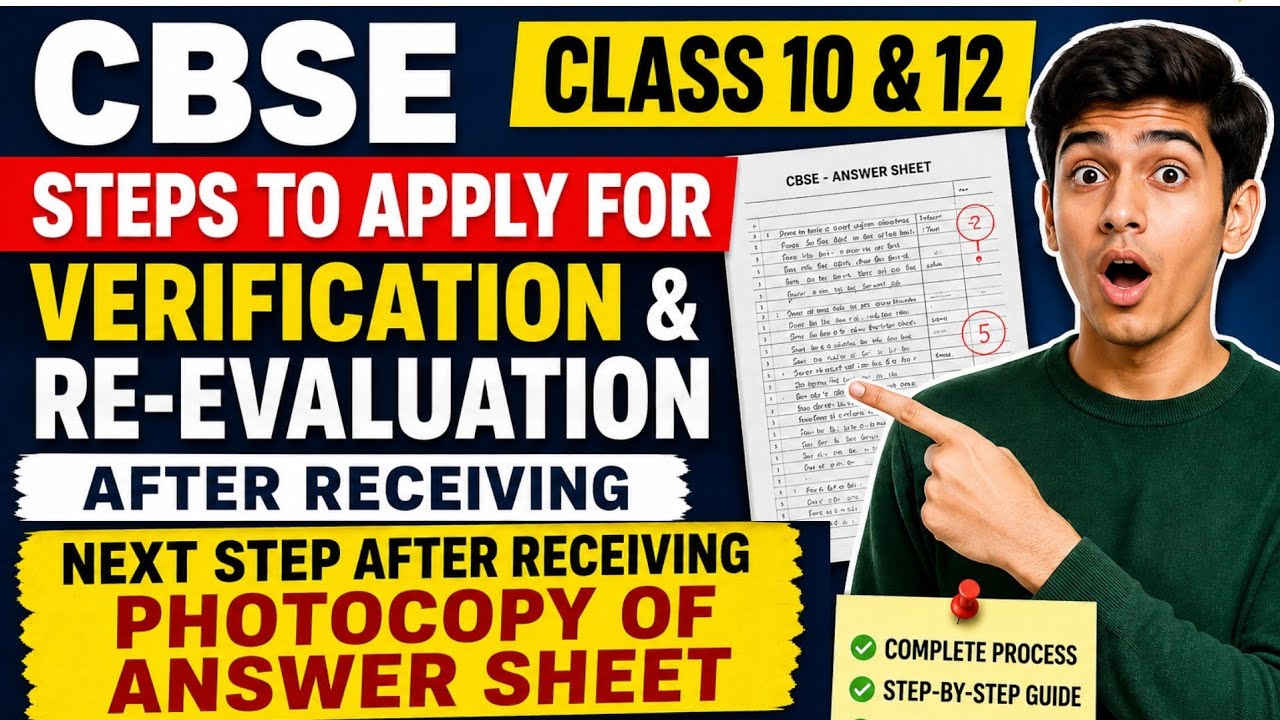 CBSE Verification & Re-Evaluation 2026 | Step by Step Process ##cbsereevaluation #cbse #reevaluation