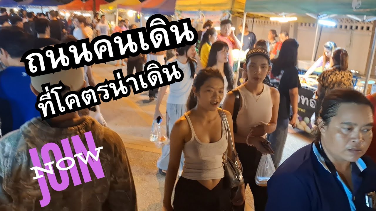 ถนนคนเดิน 28 ก.พ 2569