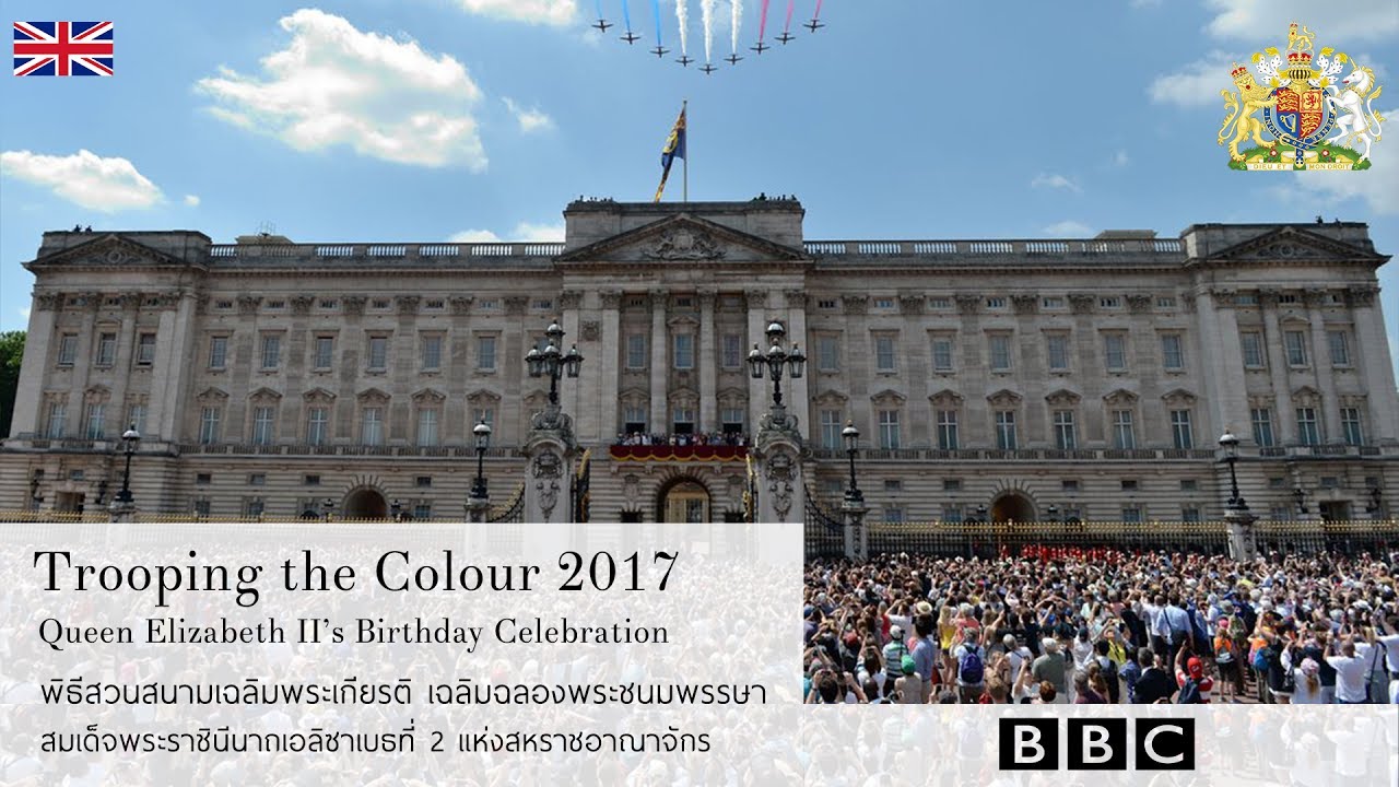 (FULL) UNITED KINGDOM 2017 :: Trooping the Colour 2017 - เฉลิมฉลองพระชนมพรรษา (EN Ver.)