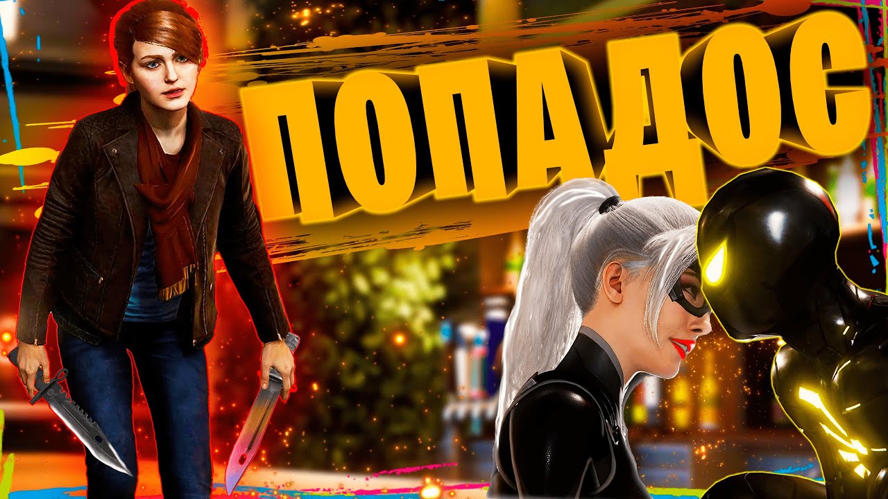 ИГРОСЮЖЕТ Marvel&rsquo;s Spider-Man (DLC). Поясняю за сюжет всех DLC