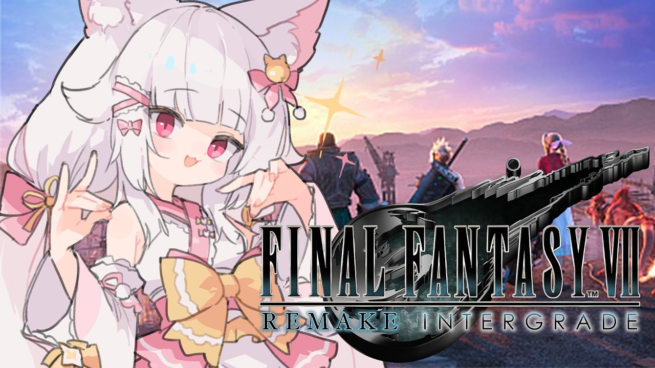 【FF7R】生まれて初めてのFINAL FANTASYプレイ！ #6 ※ネタバレあり【狐白うる】