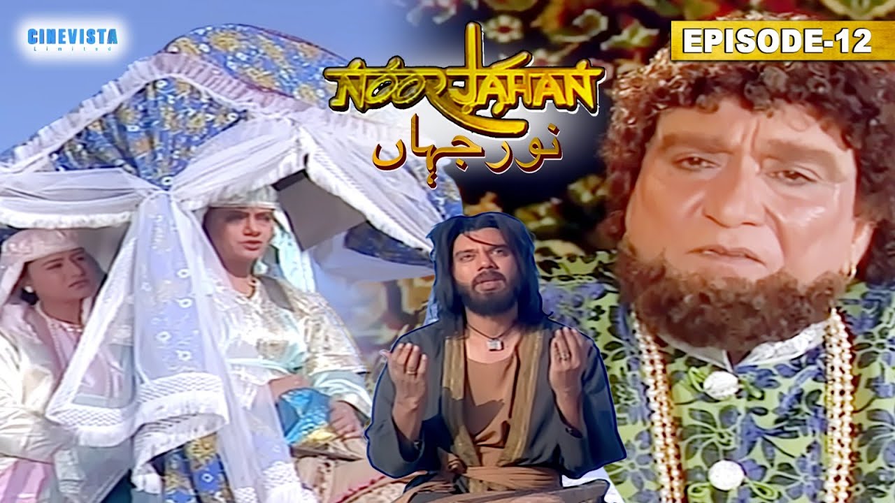 Noorjahan | नूरजहाँ Episode 12 | कैसे नन्ही मेहरुनिसा को मिला अपना परिवार