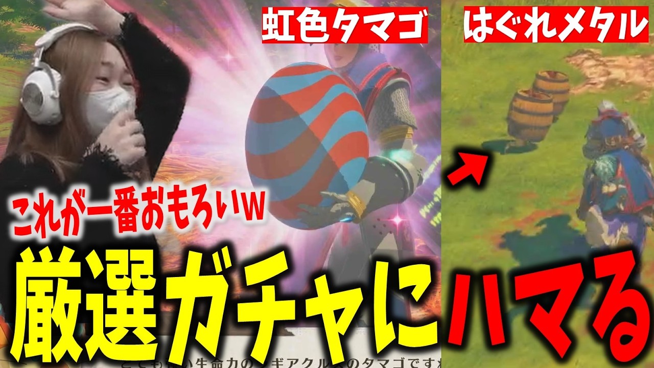 タマゴガチャ中に経験値激ウマアイルー大量発生で大興奮するあまみｗｗｗ【モンハンストーリーズ3】