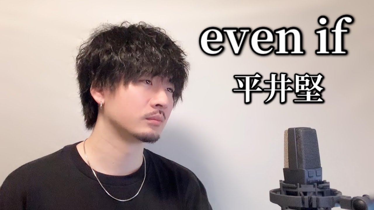 【キー下げ(-1)】even if ┃Covered by MAKO