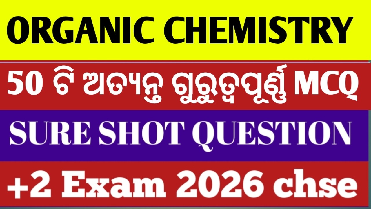 Chemistry mcq ll class 12 chemistry mcq ll chemistry selection question 2026 ll +2 chemistry mcq