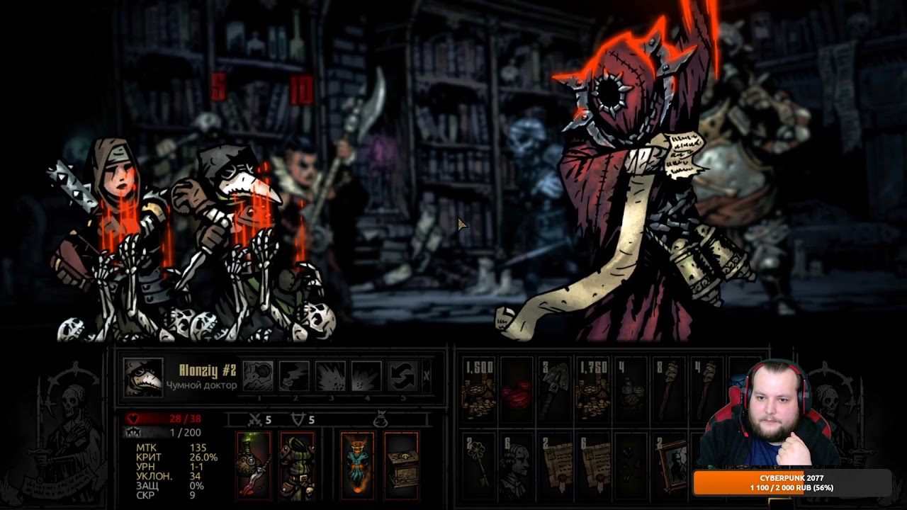 Darkest Dungeon: Великий Некромант 5 лвл