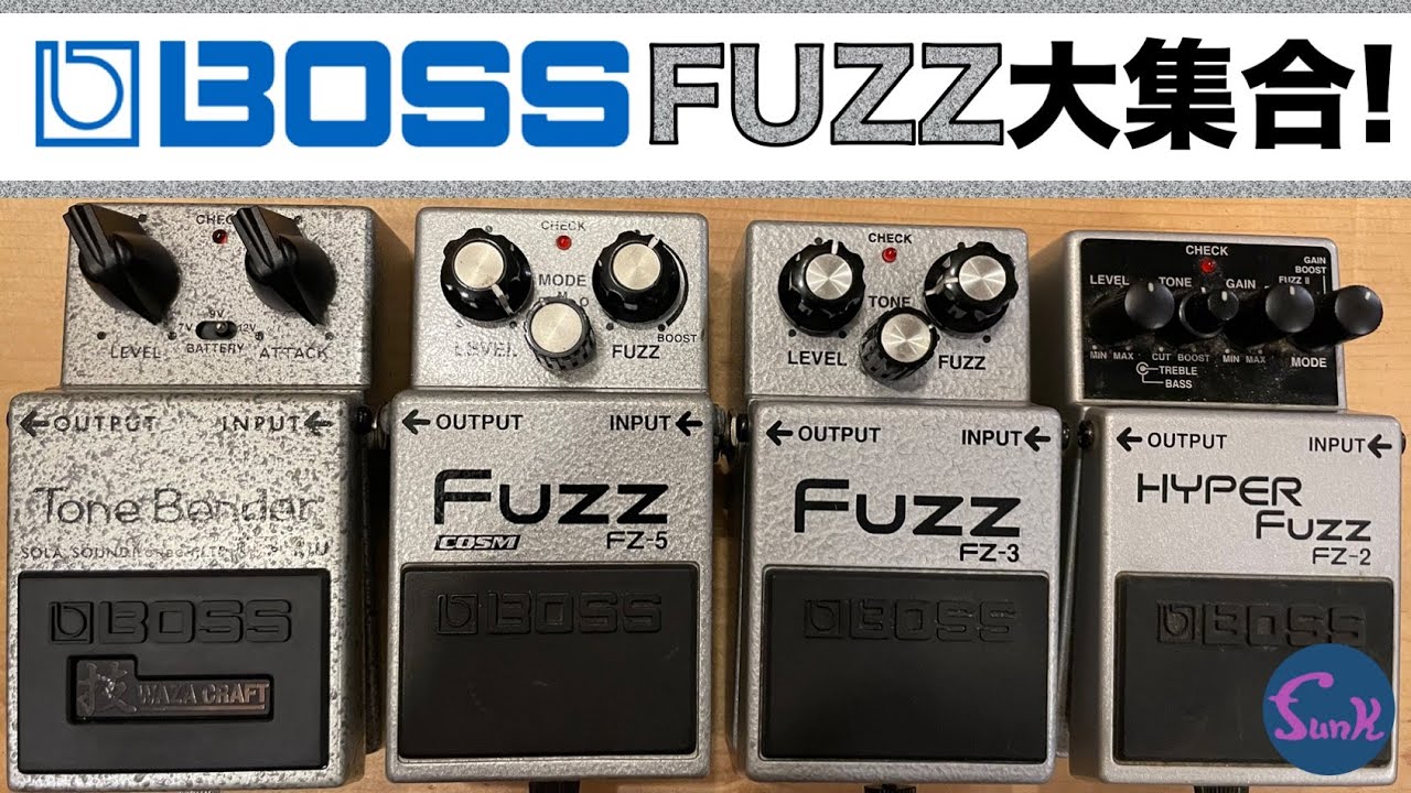 【BOSS TB-2w その④】時空を超えて BOSS FUZZ meets BOSS FUZZ 歴代 BOSS FUZZが大集合！ - ギター屋 funk ojisan