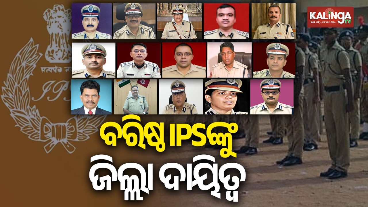 Odisha Police Headquarters Deploys 15 IPS Officers Across 17 Districts to Strengthen Crime Control