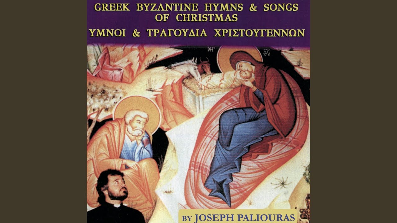 Άγια Νύχτα