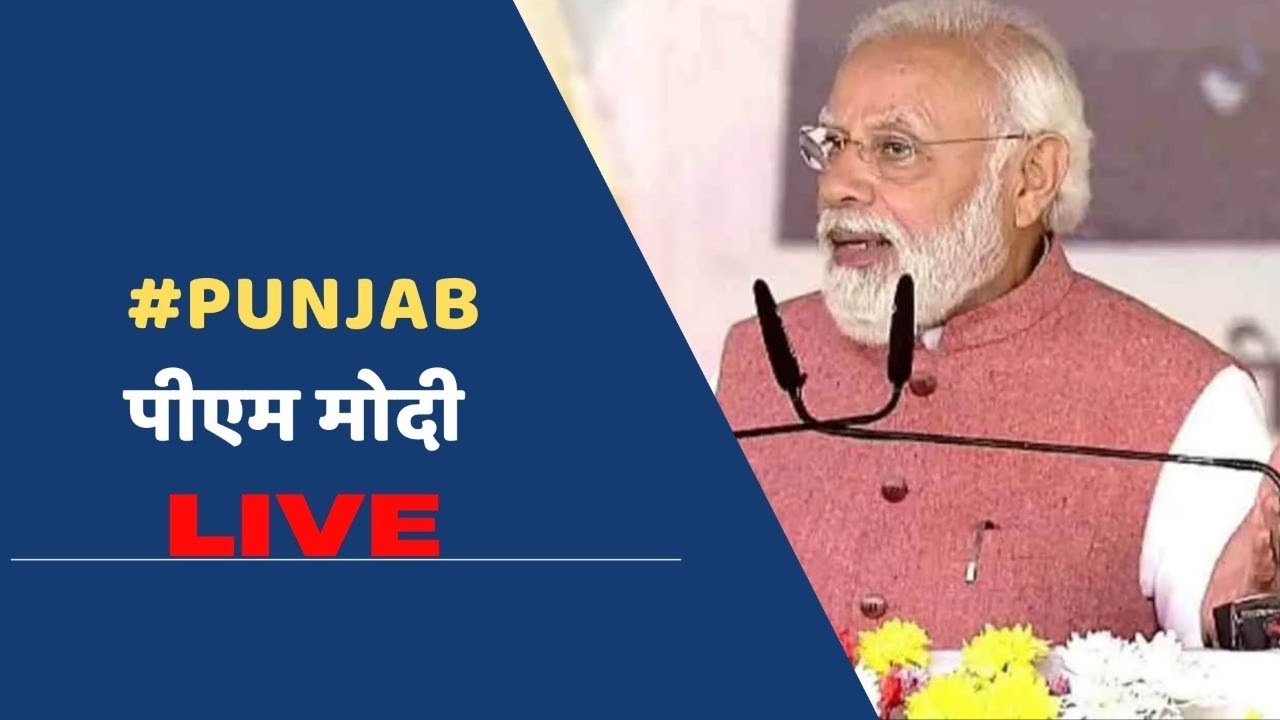 पीएम मोदी ने फरीदाबाद में नवनिर्मित 'सुपर-स्पेशलिटी अमृता अस्पताल' का उद्घाटन किया