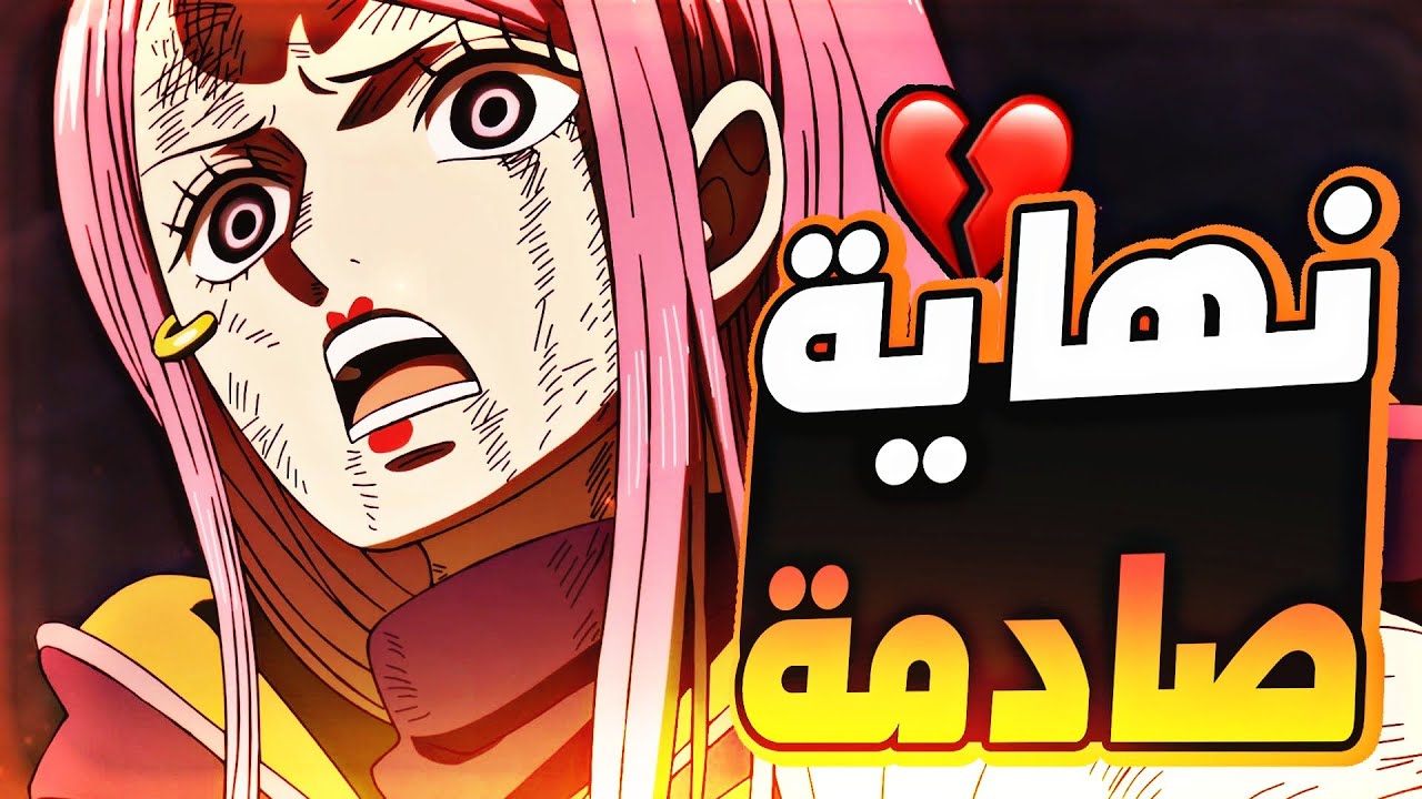 حكاية لوفي الحلقه 1147 والجزء1️⃣7️⃣8️⃣نهاية صادمة في رسالة فيغابانك💥🔱