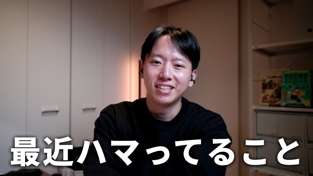 最近買ったとあるもの、楽しすぎるのでシェアさせてください