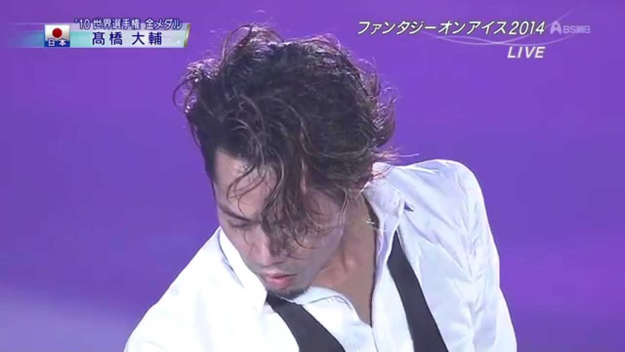 高橋大輔　I'm kissing You