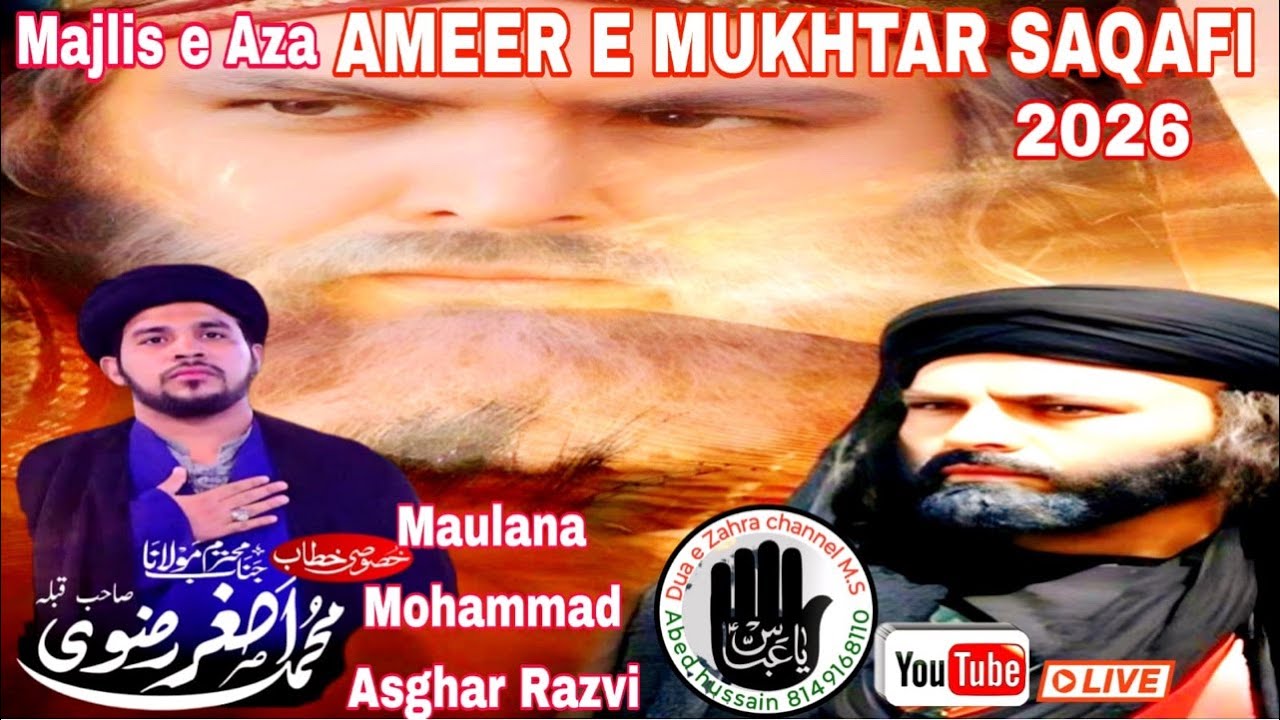 LIVE 🔴 14-Ramzan-Majlis e Aza |AMEER E MUKHTAR SAQAFI | Maulana-Mohammad-Asghar-Razvi | #2026 #iran