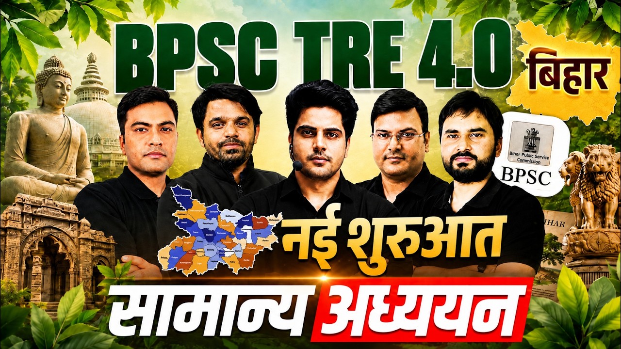 BPSC TRE 4.0 नई शुरुआत सामान्य अध्ययन Class by Sachin Academy live 2pm | BPSC TRE 4.0 GK GS, INM