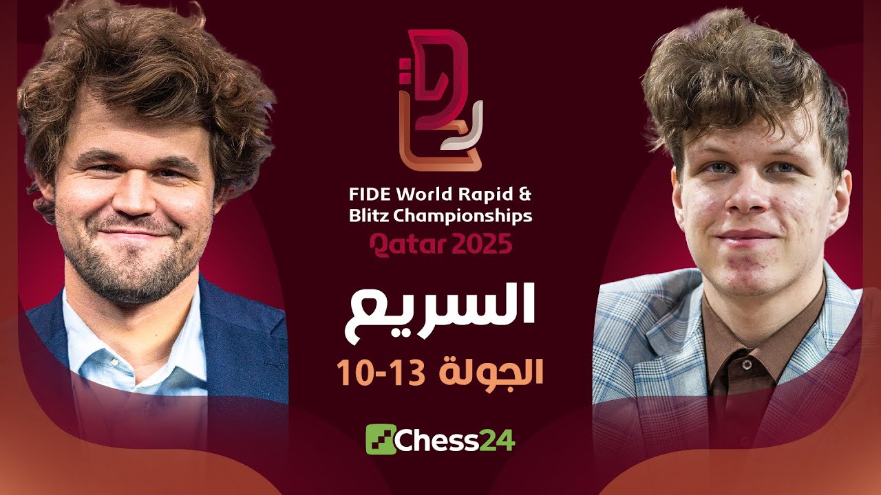 من سيكون بطل العالم للسريع 2025 ؟
