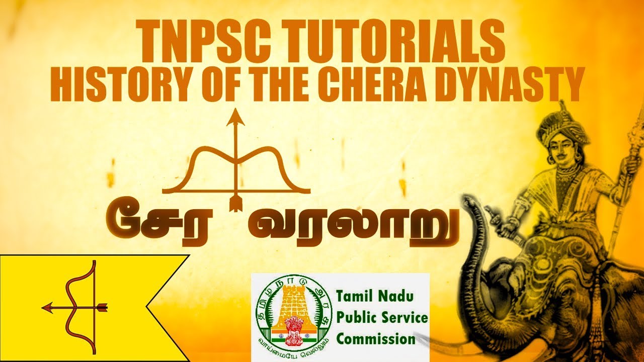 TNPSC History &ndash; Chera Dynasty - சேர ராஜ்ஜியம் (Tamil)