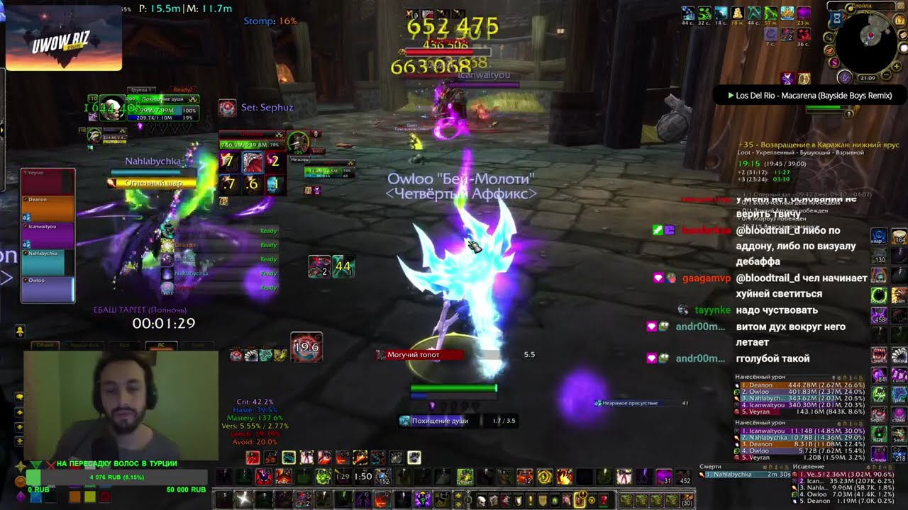Возвращение в Каражан: Нижний ярус 35+ Warlock PoV UWOW x100 | Lower 35