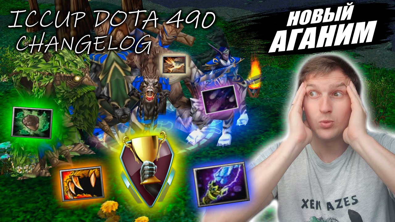 New AGANIM! What's new in iccupDOTA map 490?