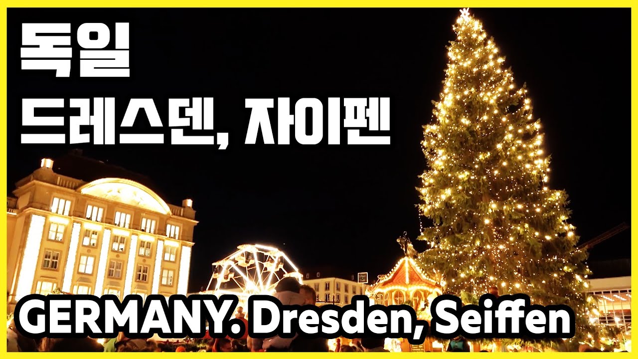 메리 크리스마스 베를린_드레스덴의 슈타지 박물관, 크리스마스 마켓, 자이펜의 호두까기 인형