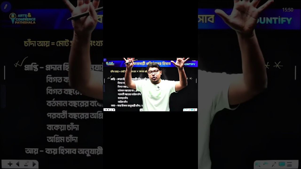 অব্যবসায়ী প্রতিষ্ঠানের হিসাব এর বেসিক এই একটি ভিডিও তে!!!!